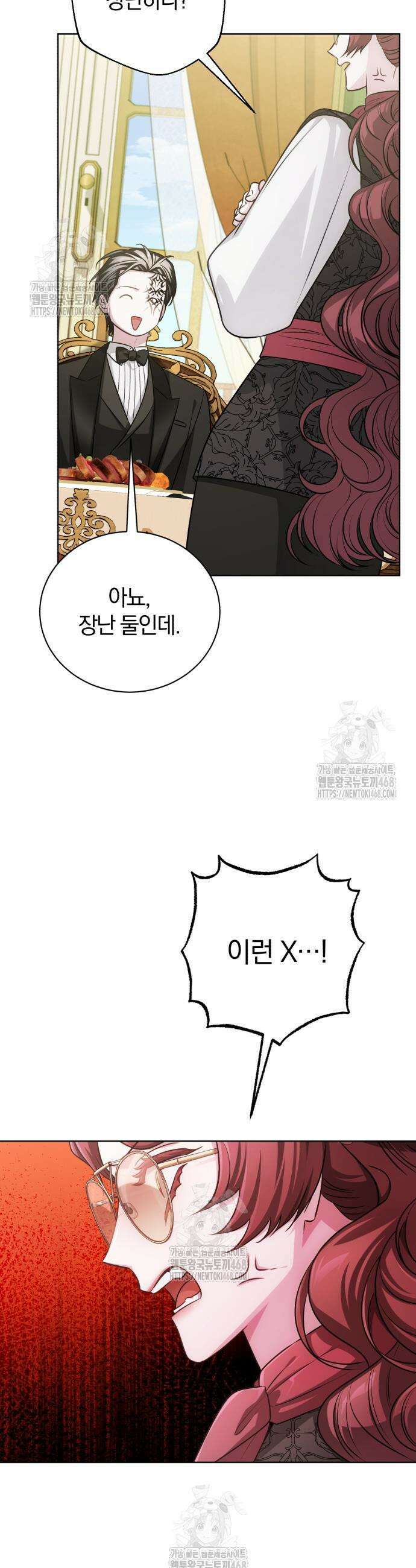 마탑의 문제아들 24화 32