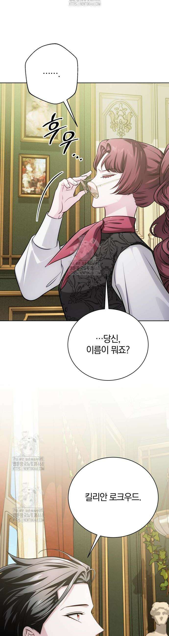 마탑의 문제아들 24화 33