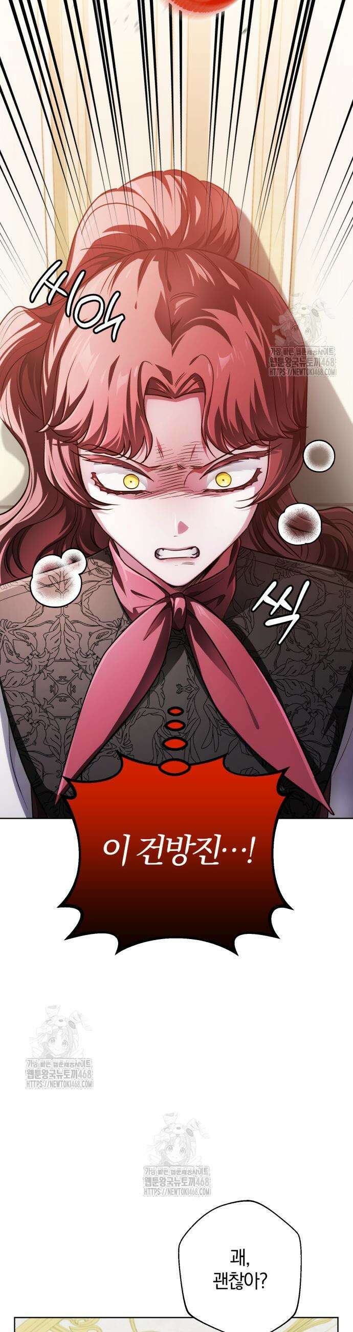 마탑의 문제아들 24화 36