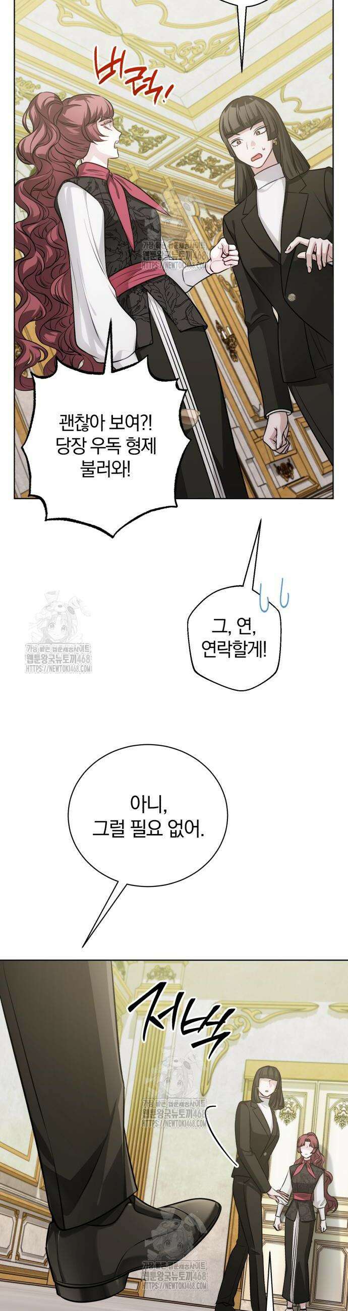 마탑의 문제아들 24화 37