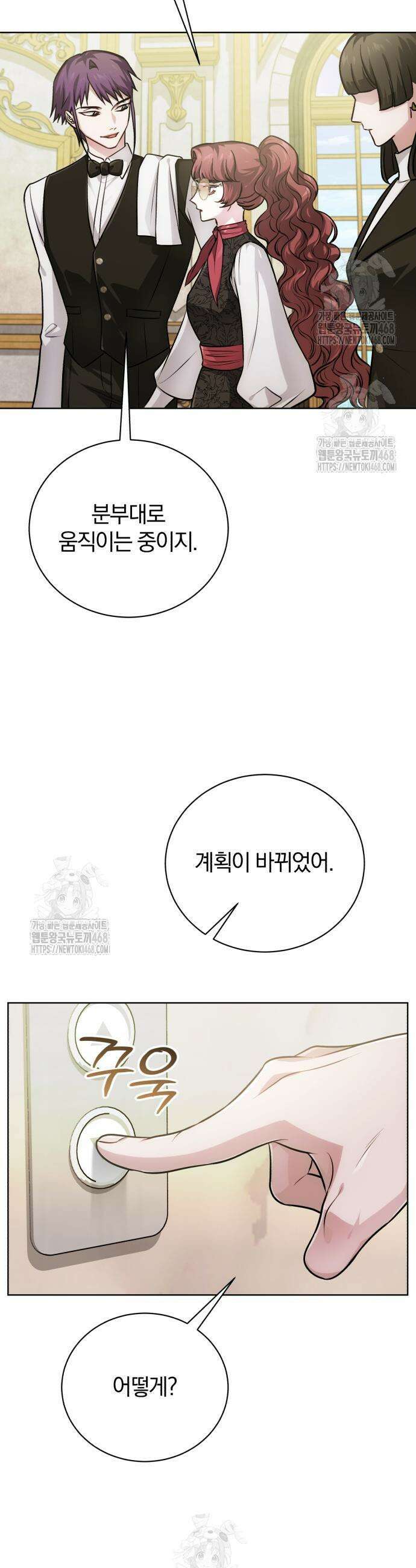 마탑의 문제아들 24화 40
