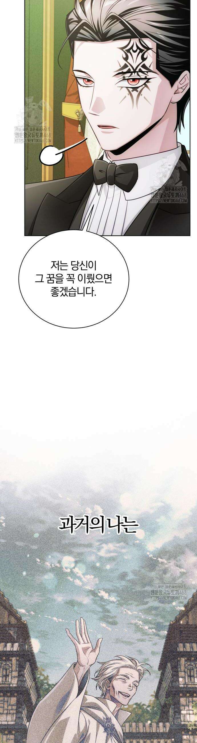 마탑의 문제아들 24화 51