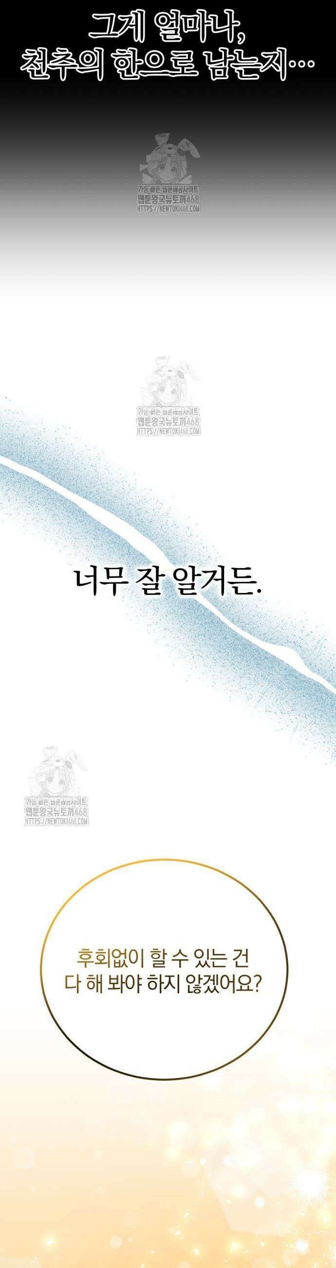 마탑의 문제아들 24화 53