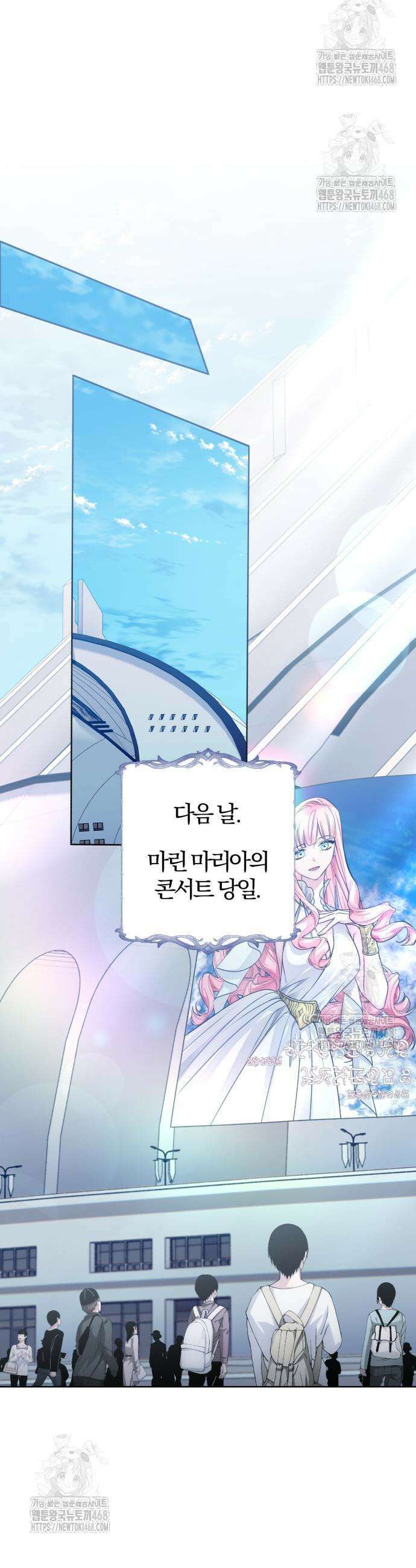 마탑의 문제아들 24화 57