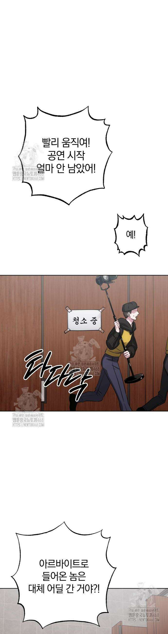 마탑의 문제아들 24화 58