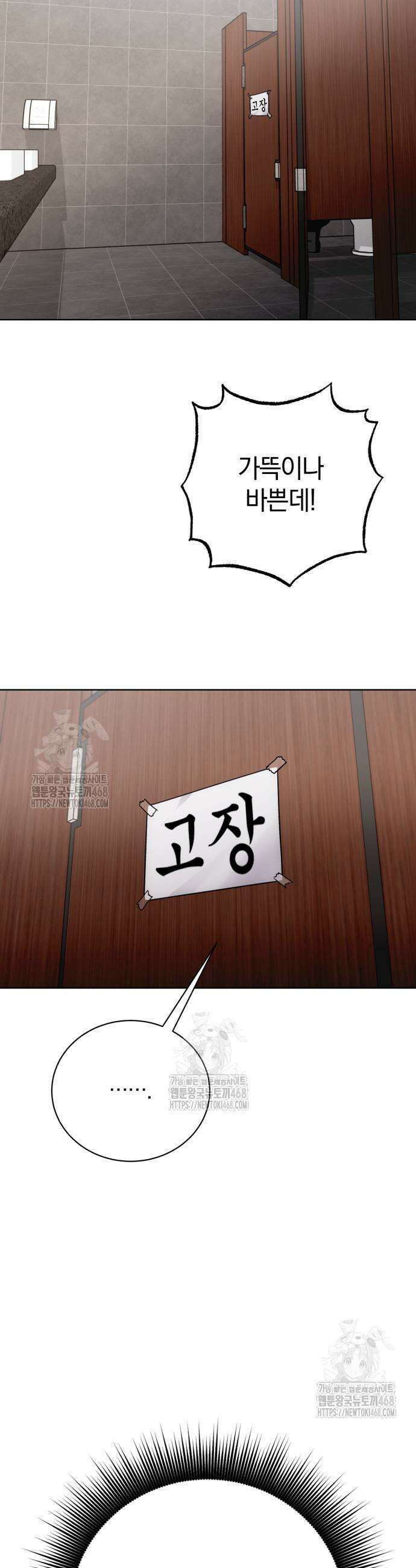 마탑의 문제아들 24화 59
