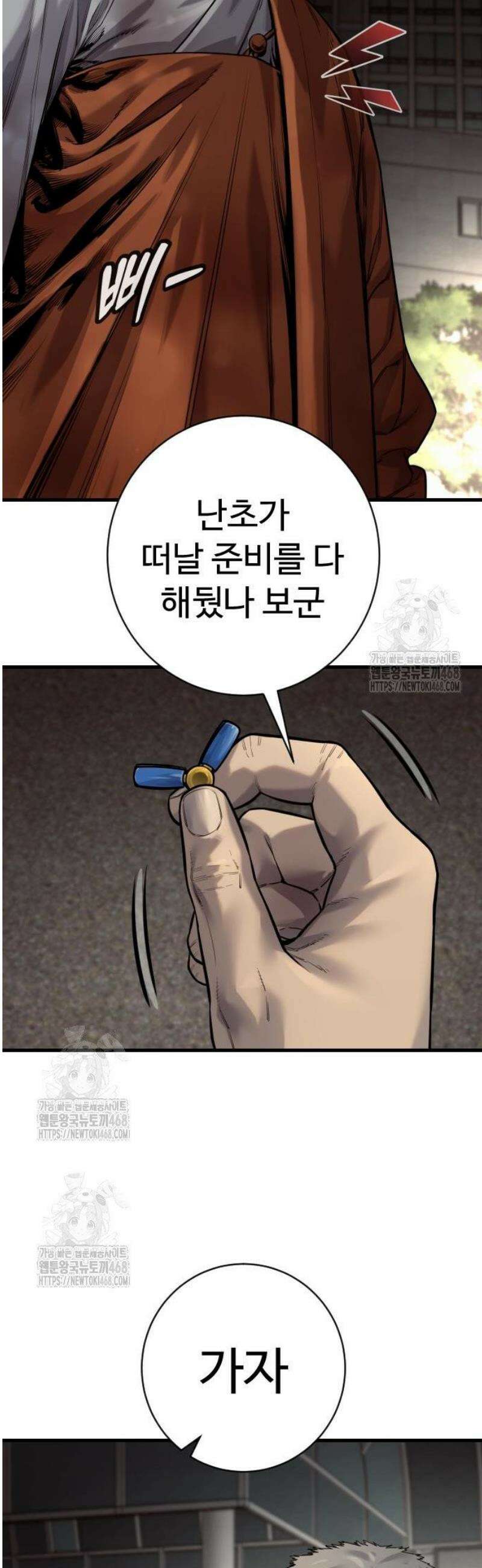 킬러경찰 시즌2 36화 합석 3