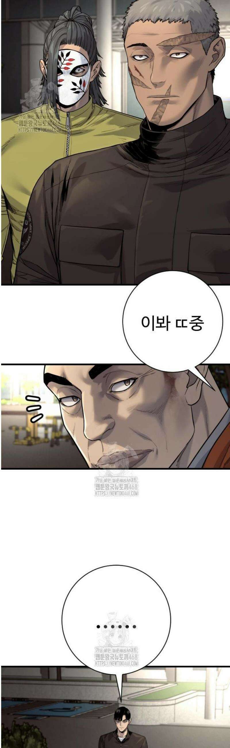 킬러경찰 시즌2 36화 합석 4