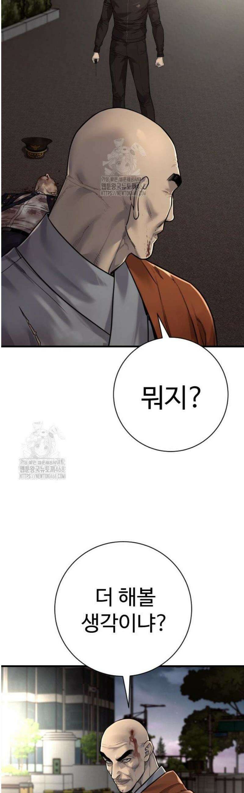 킬러경찰 시즌2 36화 합석 5