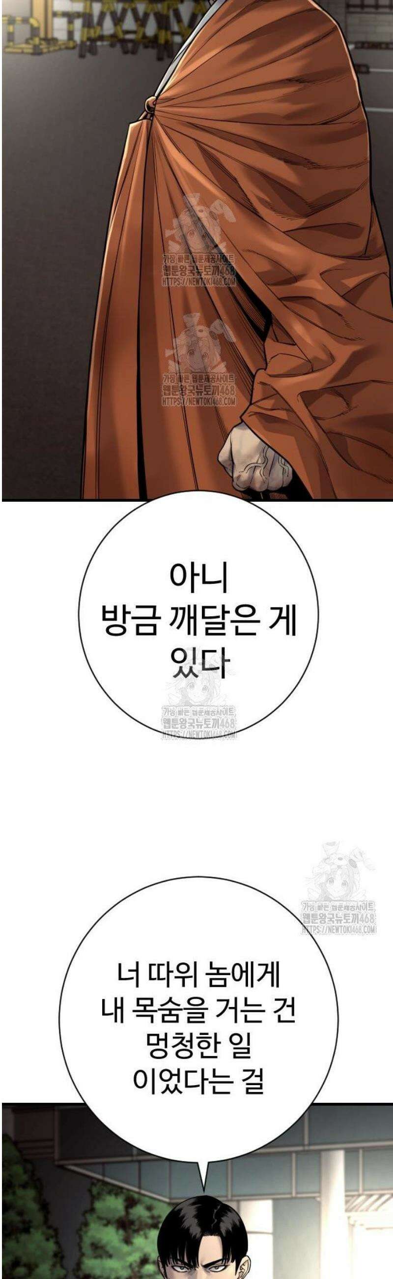 킬러경찰 시즌2 36화 합석 6