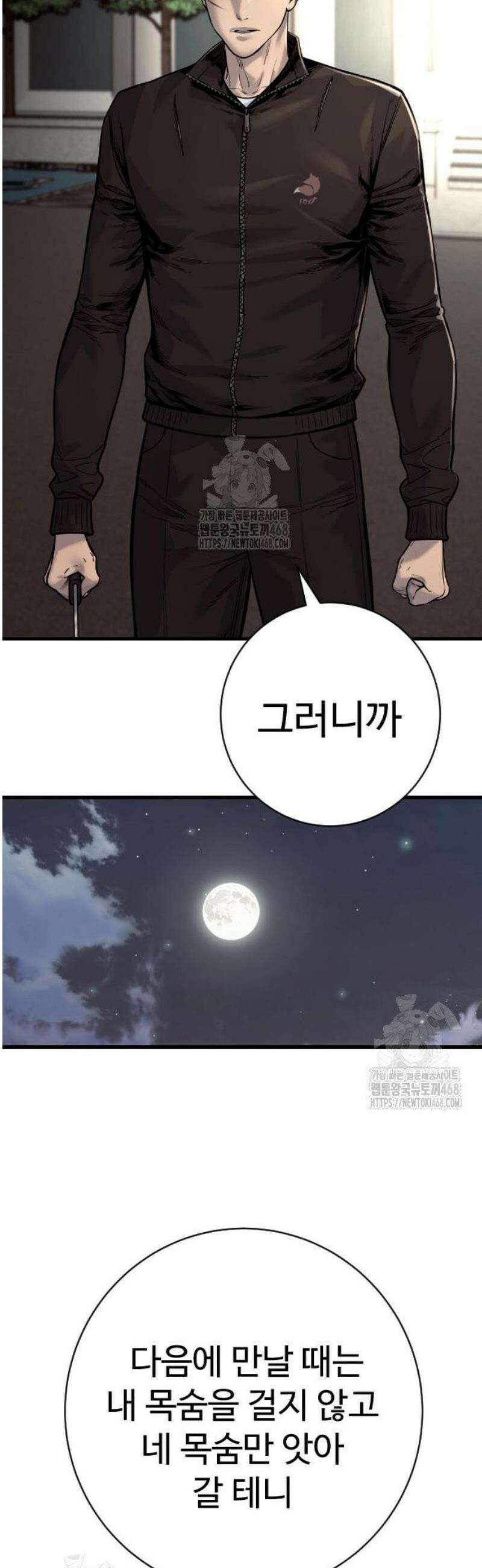 킬러경찰 시즌2 36화 합석 7