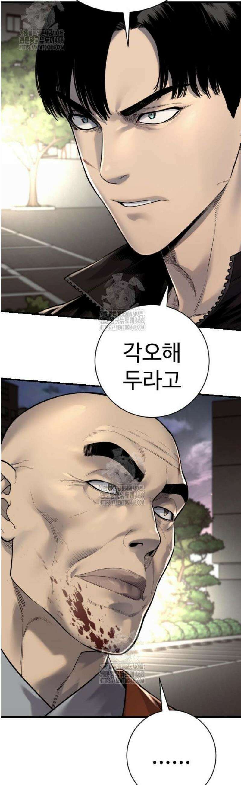킬러경찰 시즌2 36화 합석 8