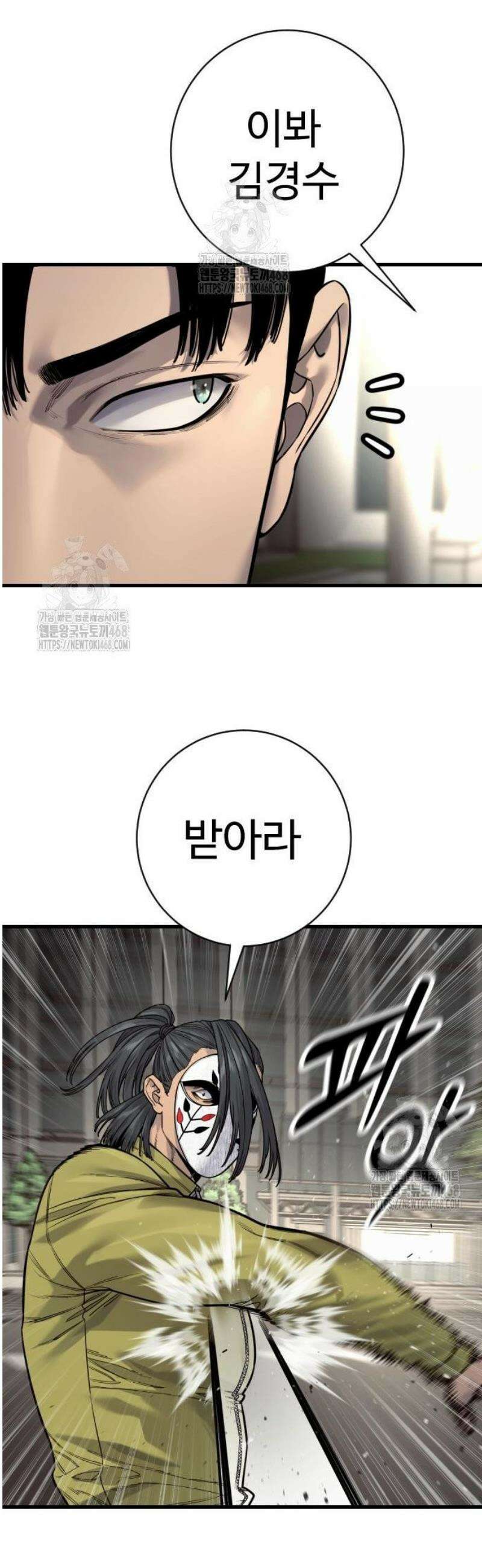 킬러경찰 시즌2 36화 합석 10