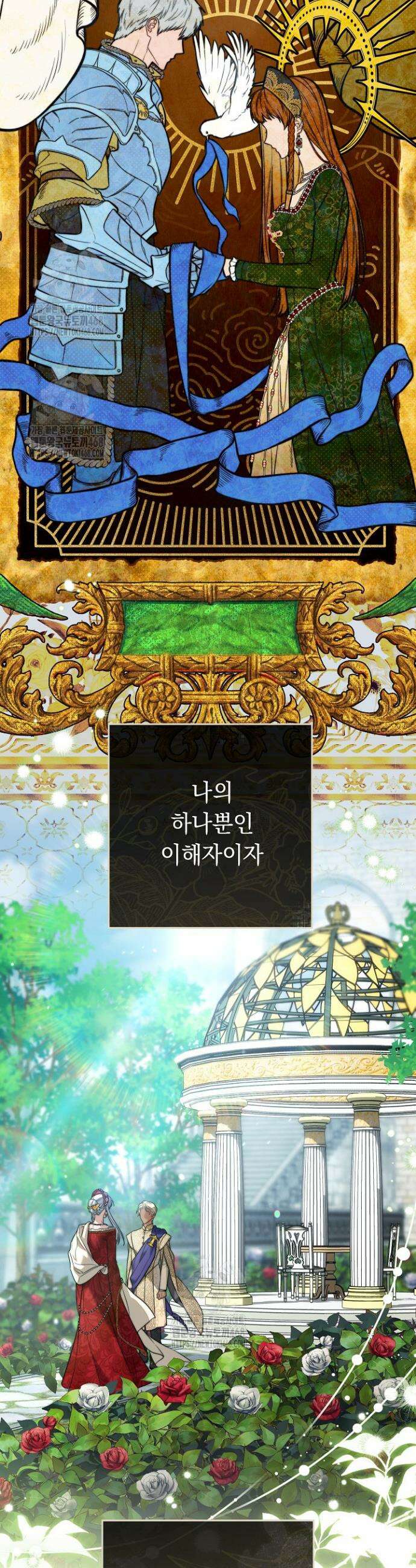결혼 장사2 ~잊히지 않을 노래~ 1화 2
