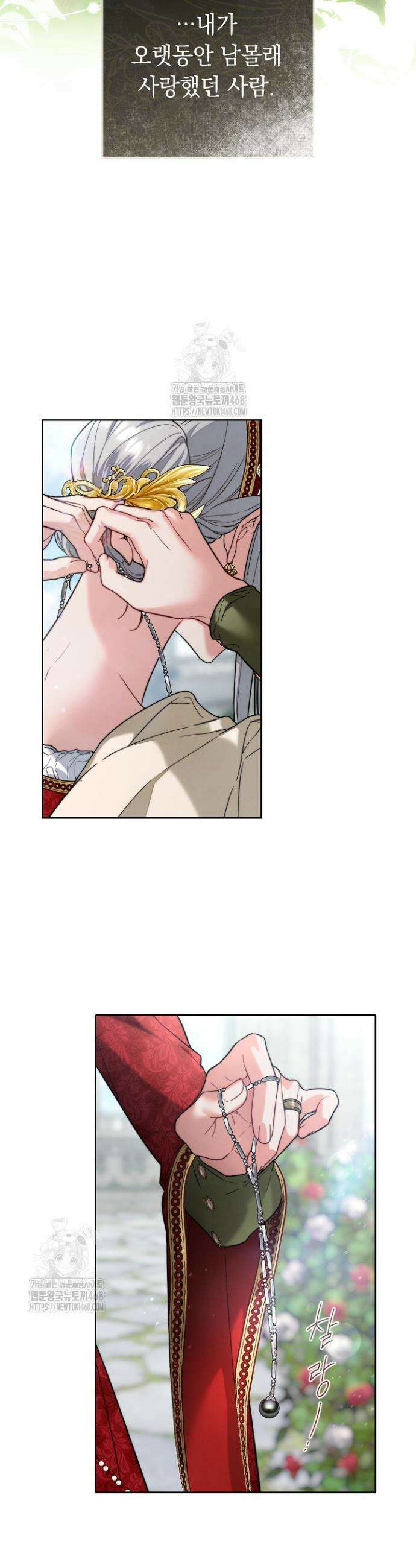 결혼 장사2 ~잊히지 않을 노래~ 1화 3