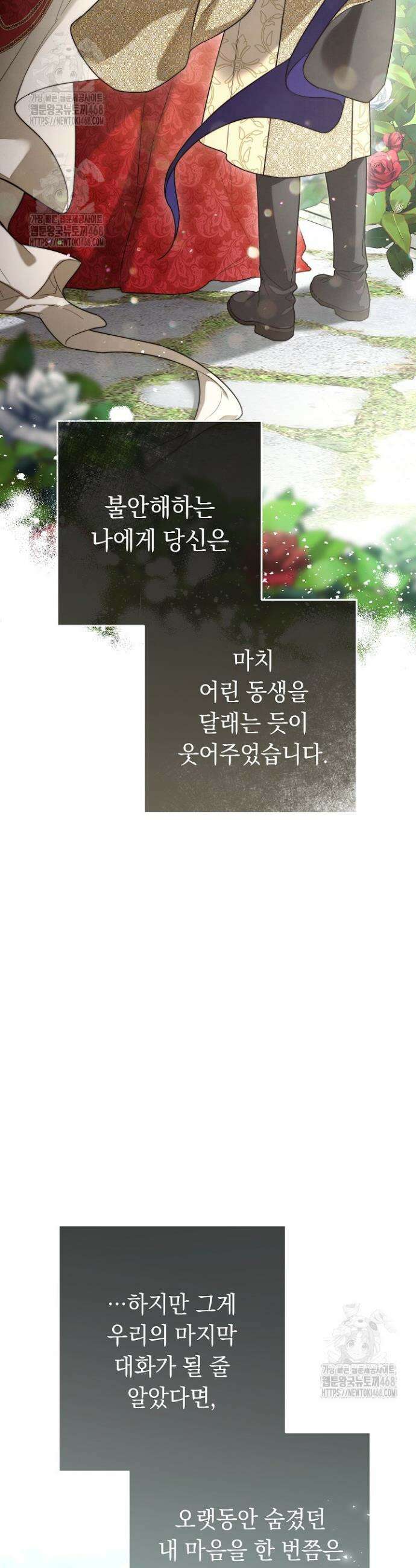 결혼 장사2 ~잊히지 않을 노래~ 1화 7