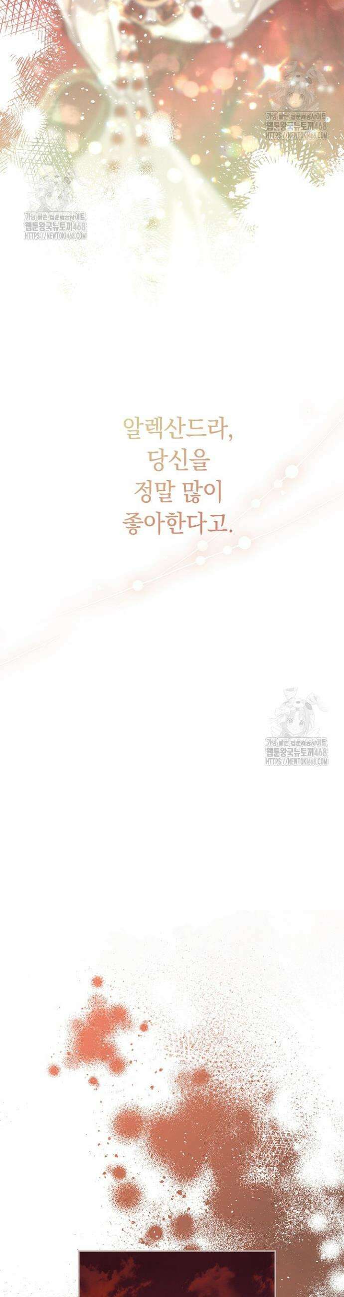 결혼 장사2 ~잊히지 않을 노래~ 1화 9