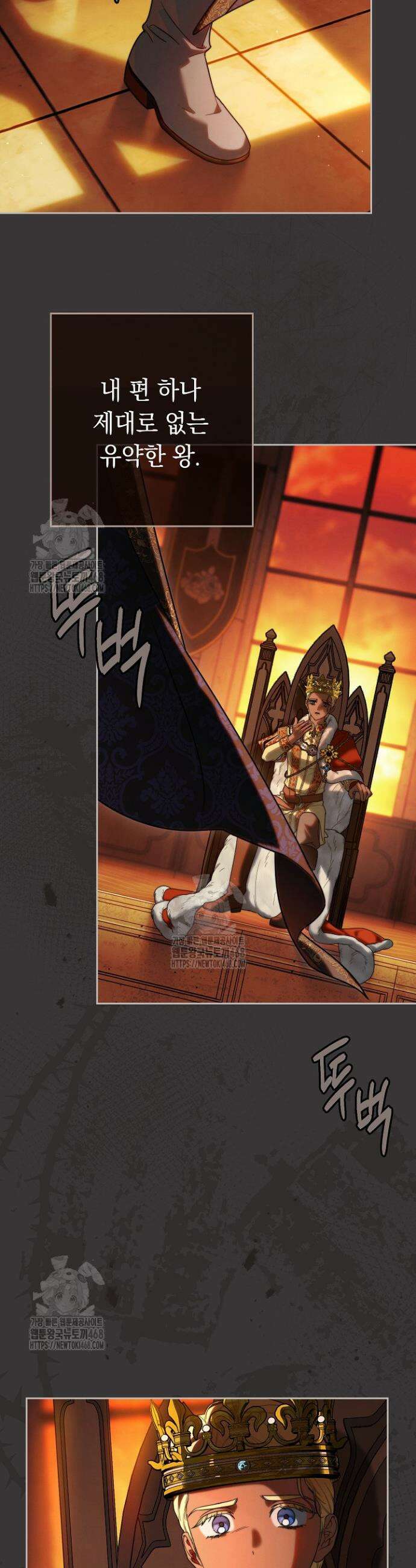 결혼 장사2 ~잊히지 않을 노래~ 1화 14