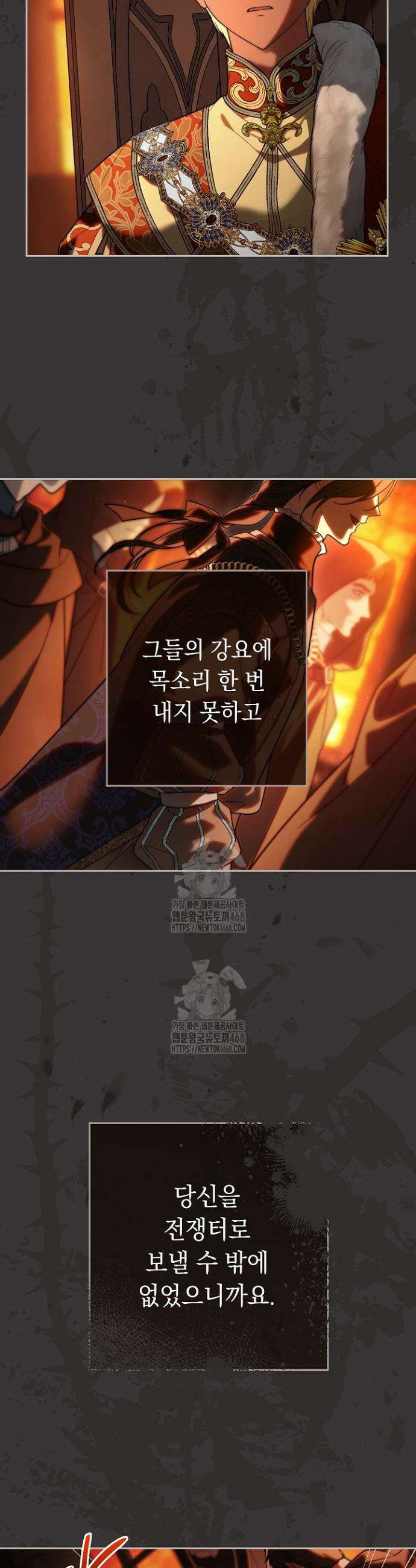 결혼 장사2 ~잊히지 않을 노래~ 1화 15
