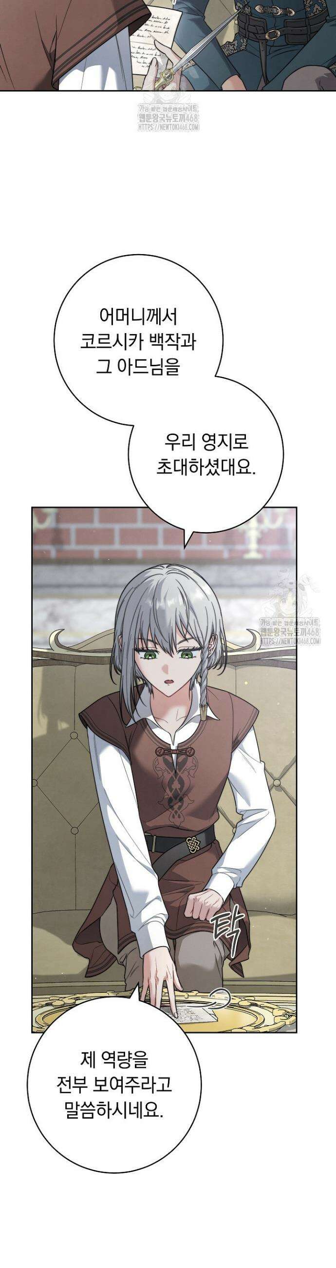 결혼 장사2 ~잊히지 않을 노래~ 11화 3