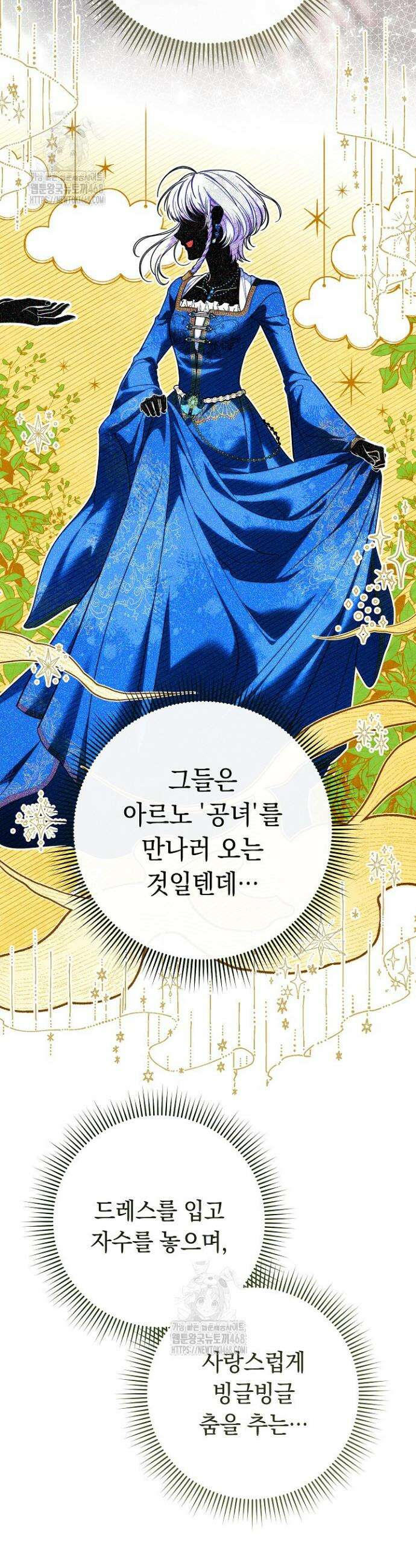 결혼 장사2 ~잊히지 않을 노래~ 11화 5