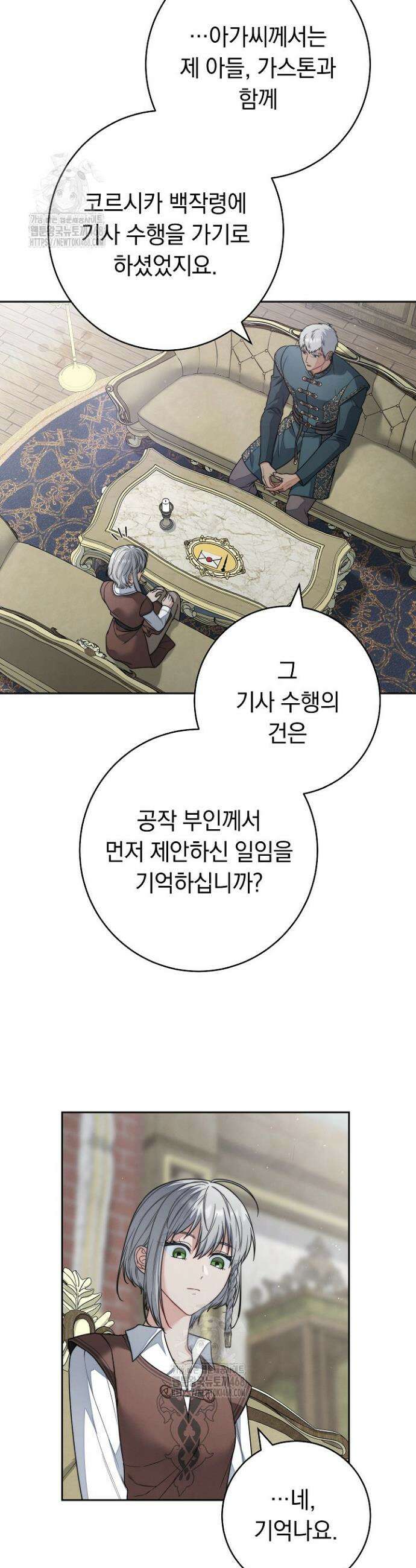 결혼 장사2 ~잊히지 않을 노래~ 11화 7