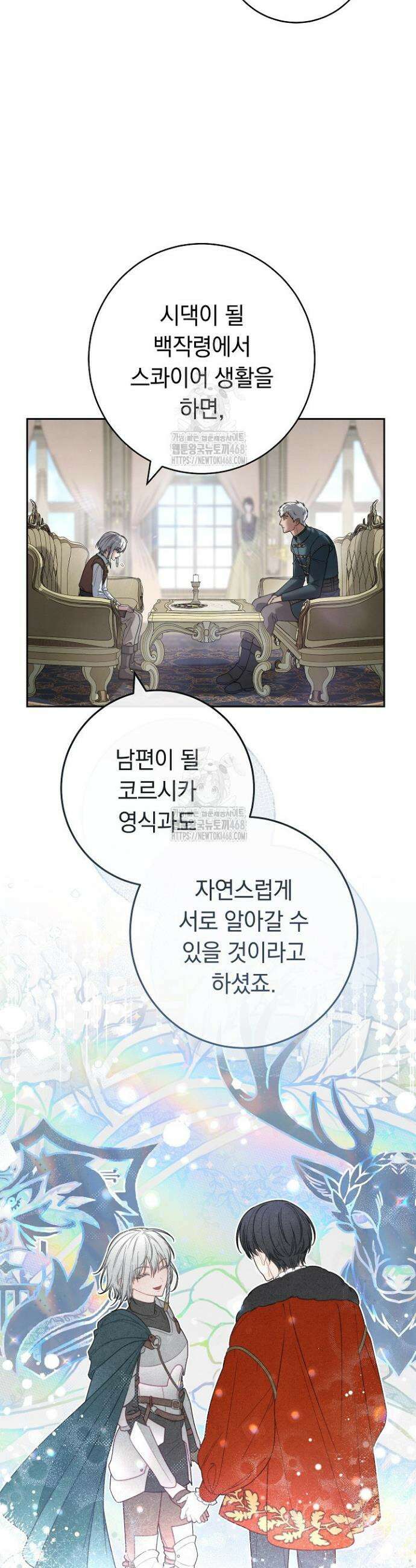 결혼 장사2 ~잊히지 않을 노래~ 11화 8