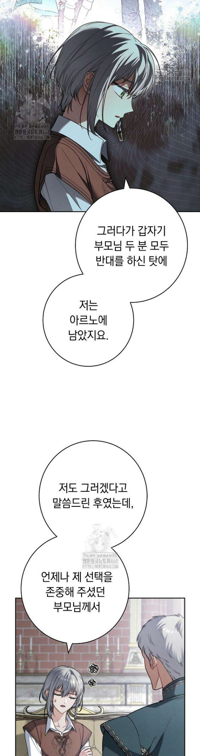 결혼 장사2 ~잊히지 않을 노래~ 11화 9