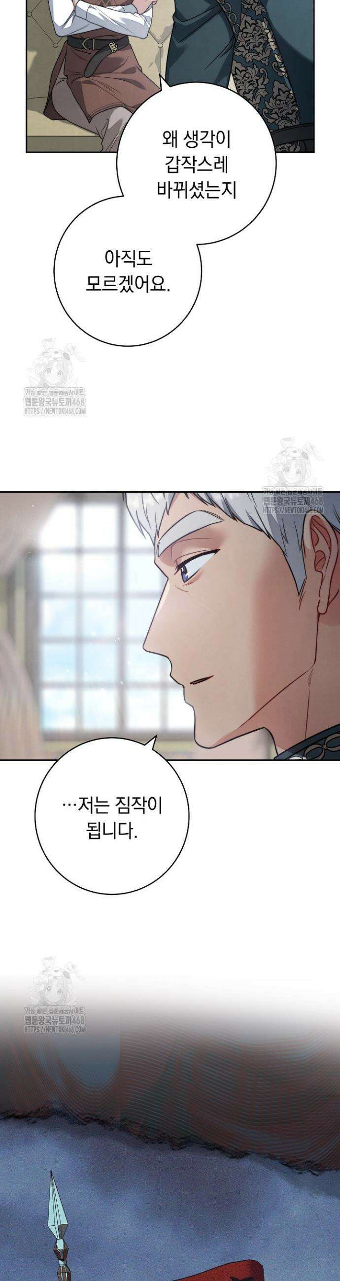 결혼 장사2 ~잊히지 않을 노래~ 11화 10