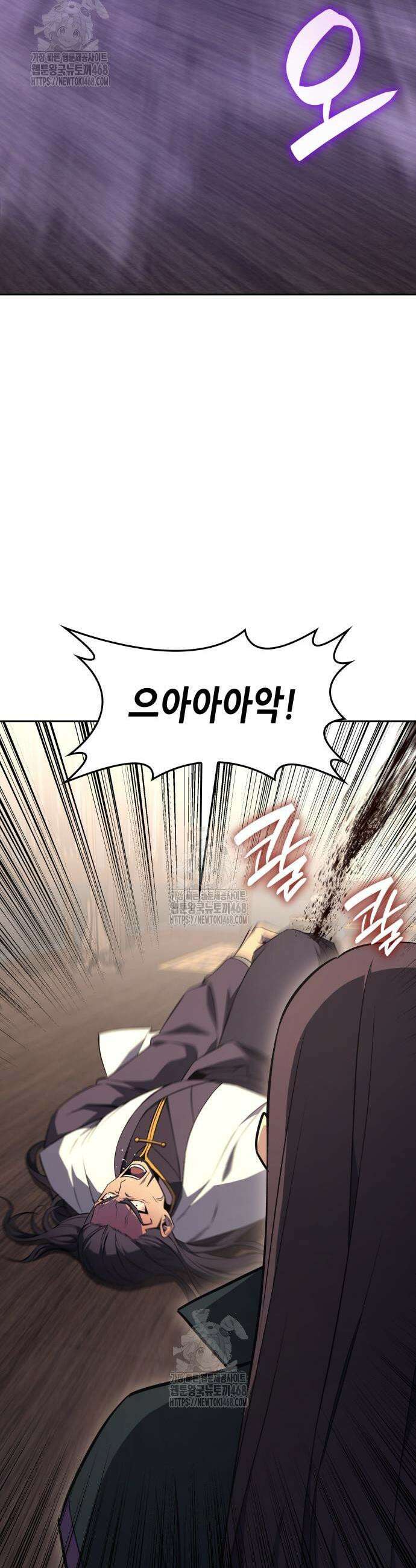 망나니 소교주로 환생했다 163화 11
