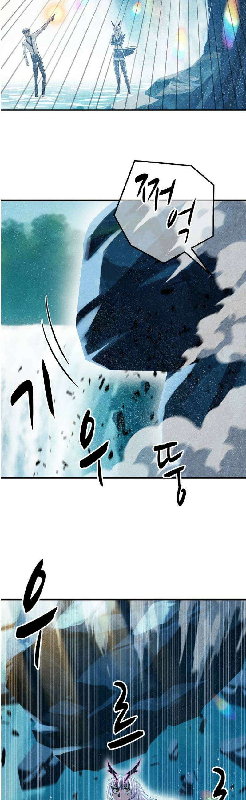 웹소설 최강자들로 게임정복 53화 사념 11