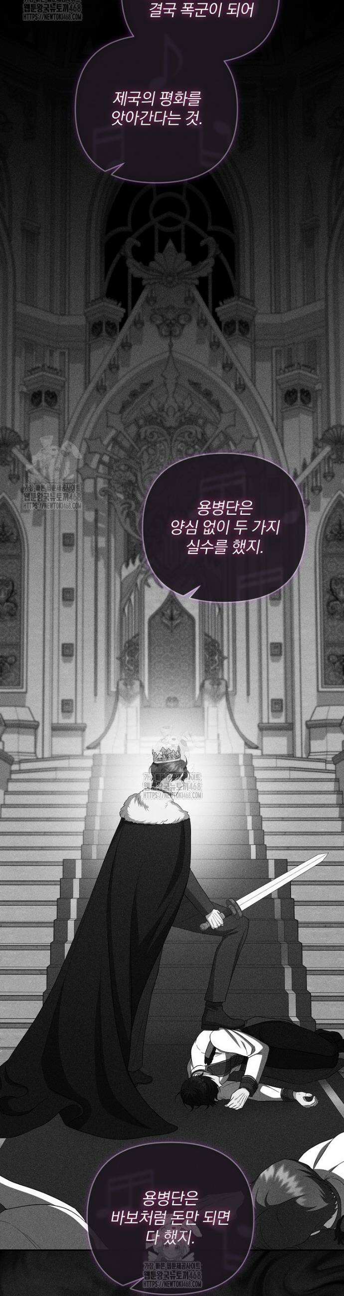 망할 가문을 살려보겠습니다 159화 4