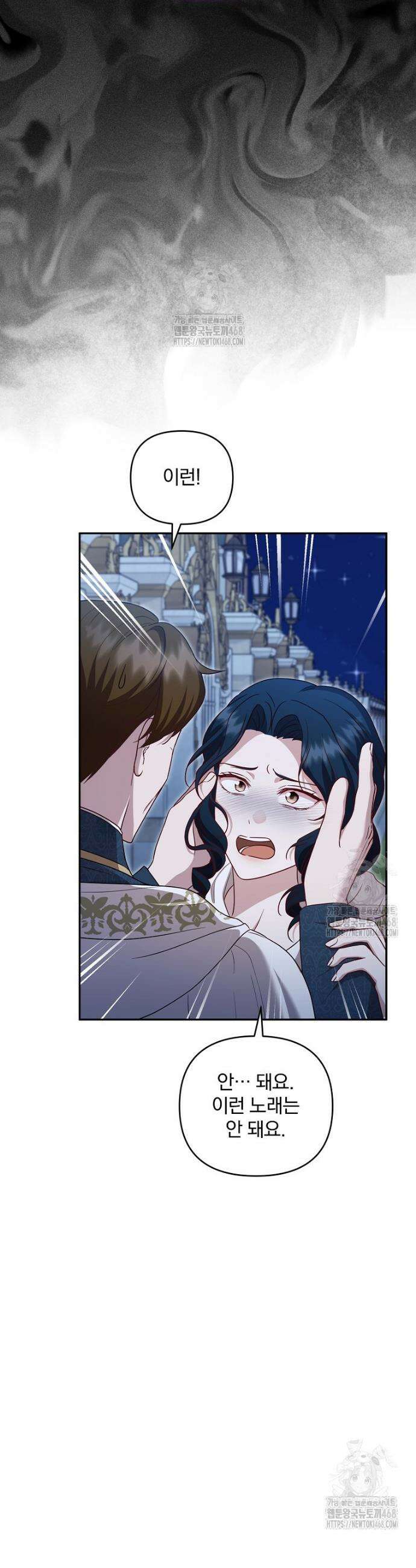 망할 가문을 살려보겠습니다 159화 5