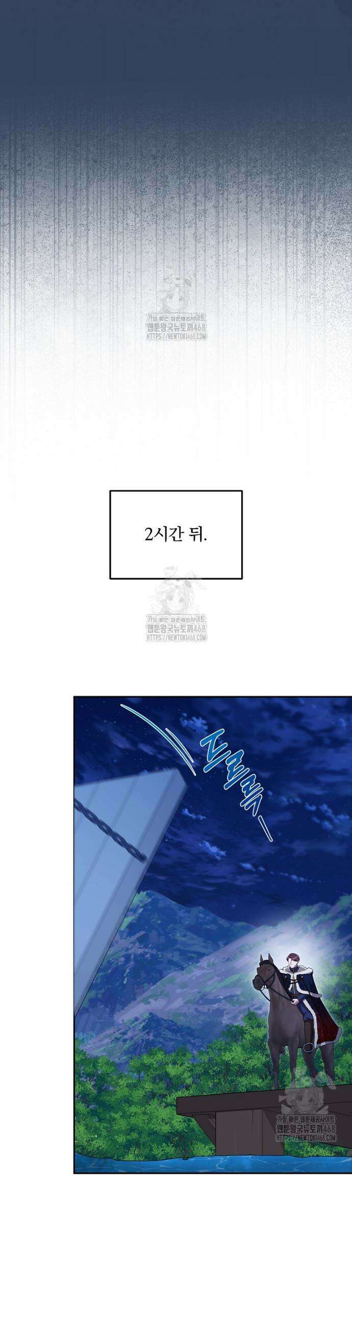 망할 가문을 살려보겠습니다 159화 7