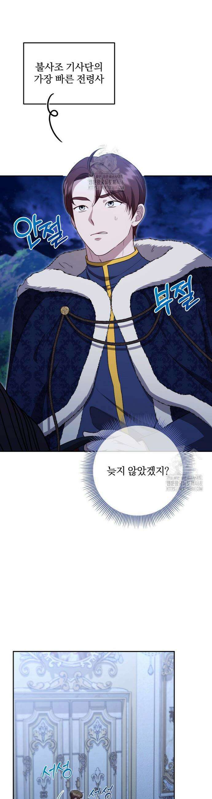 망할 가문을 살려보겠습니다 159화 8