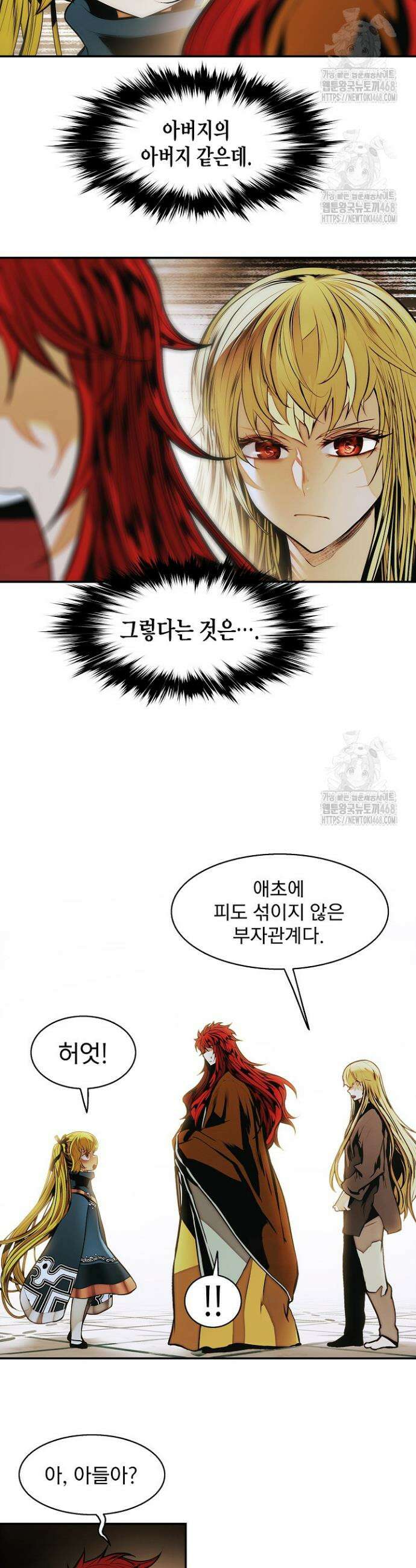묵향 다크레이디 263화 4