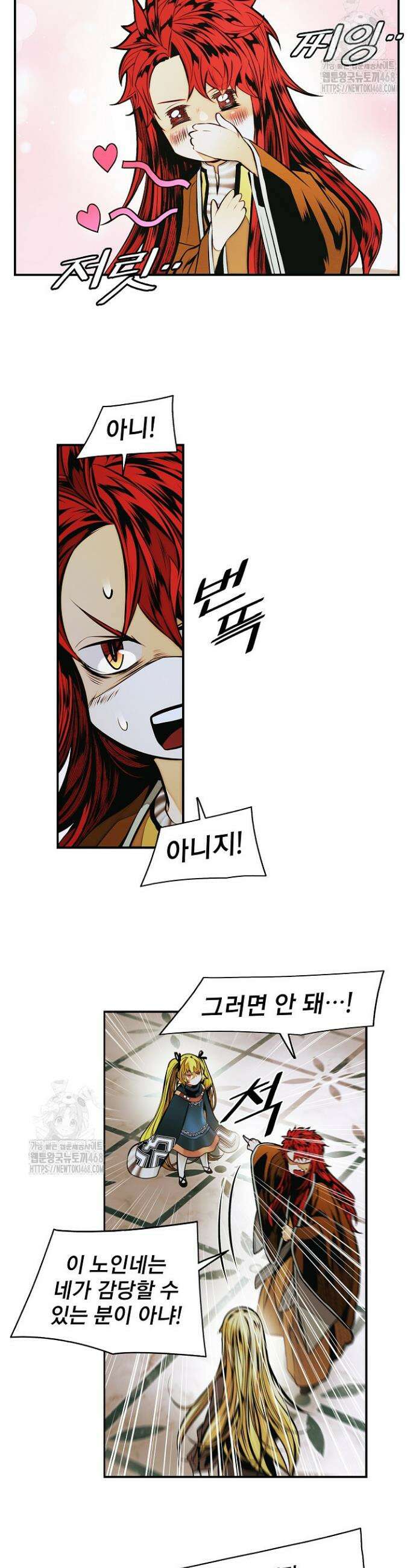묵향 다크레이디 263화 6