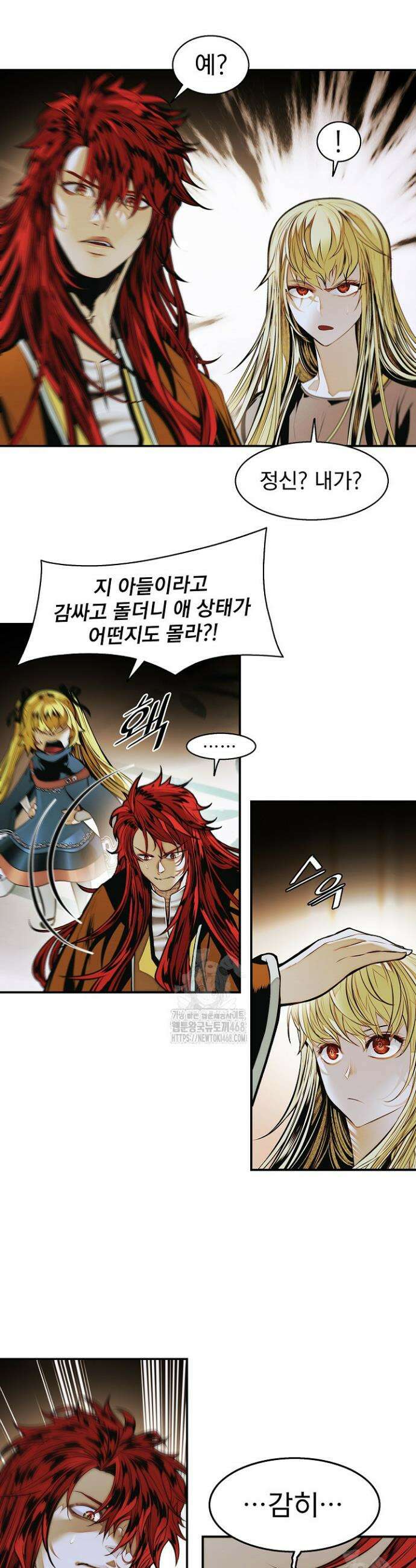 묵향 다크레이디 263화 8