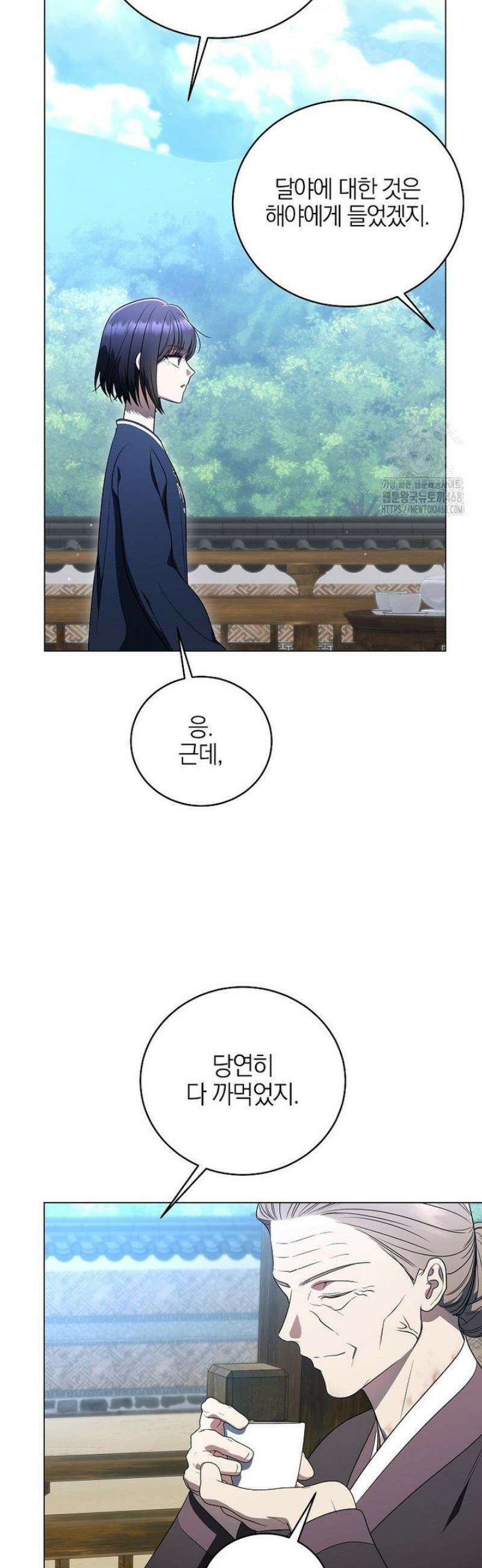랭커를 위한 바른 생활 안내서 57화 3