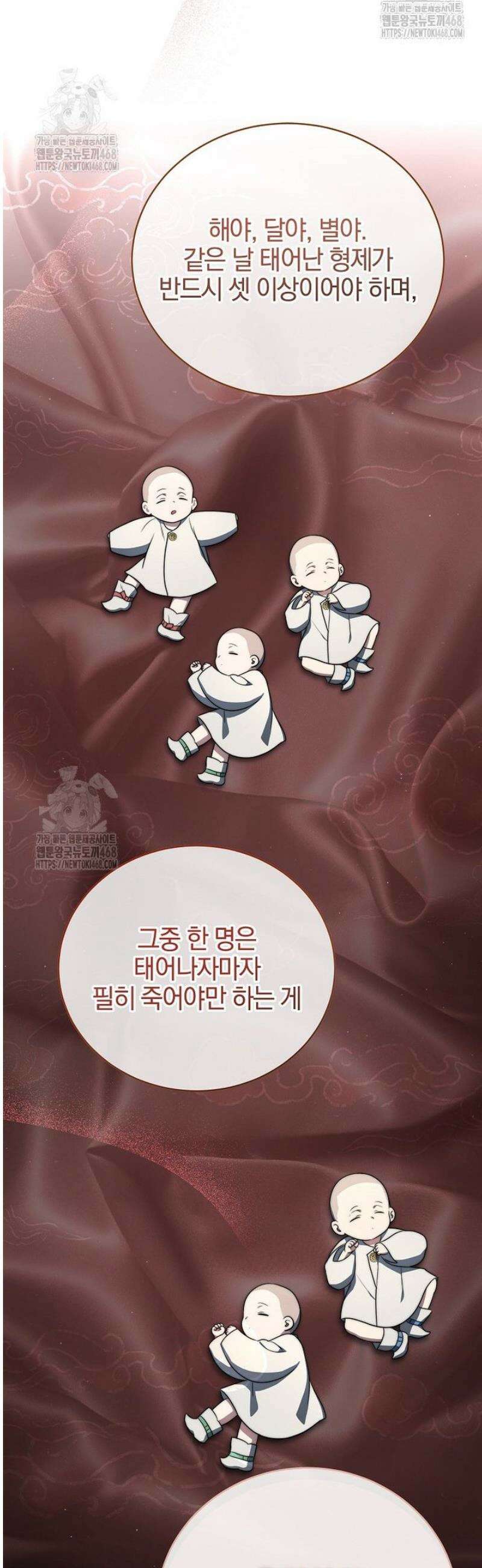 랭커를 위한 바른 생활 안내서 57화 5