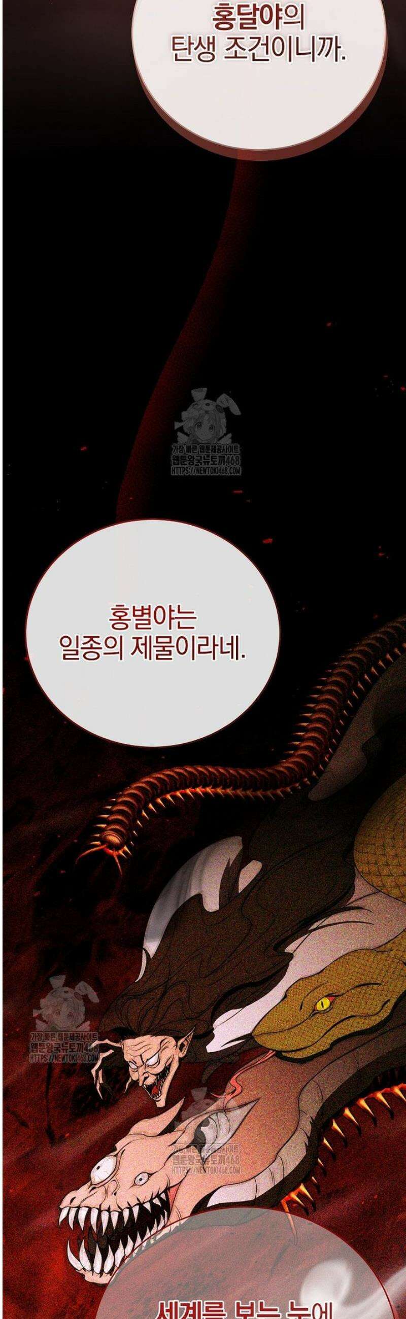 랭커를 위한 바른 생활 안내서 57화 6