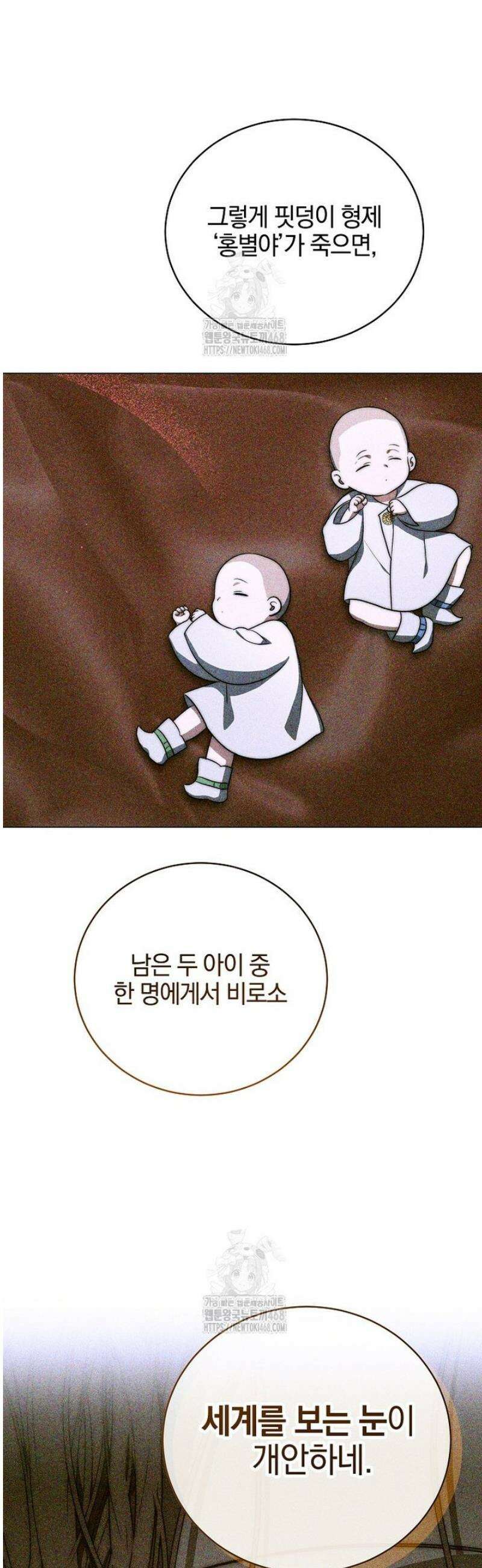 랭커를 위한 바른 생활 안내서 57화 8