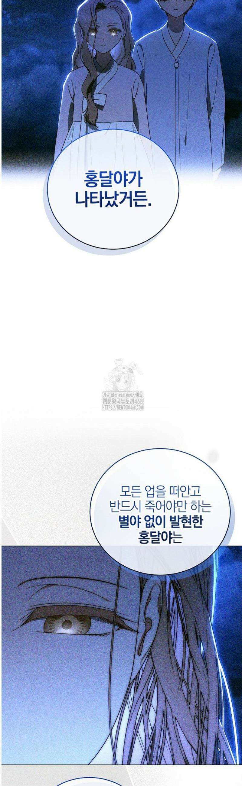 랭커를 위한 바른 생활 안내서 57화 11