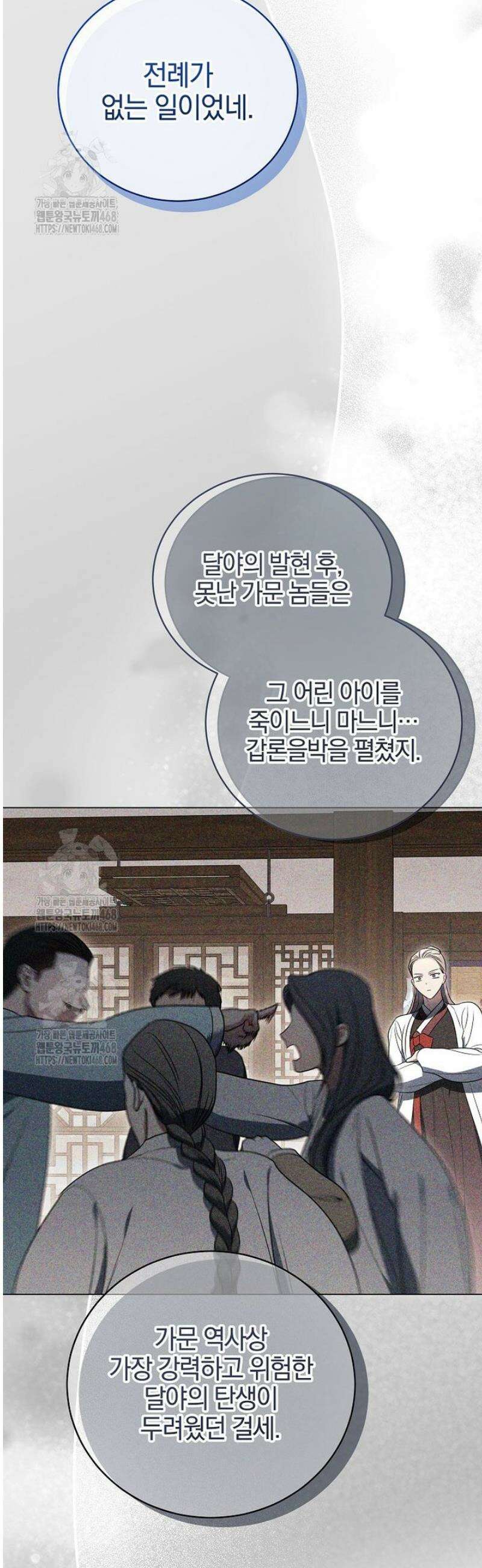 랭커를 위한 바른 생활 안내서 57화 12