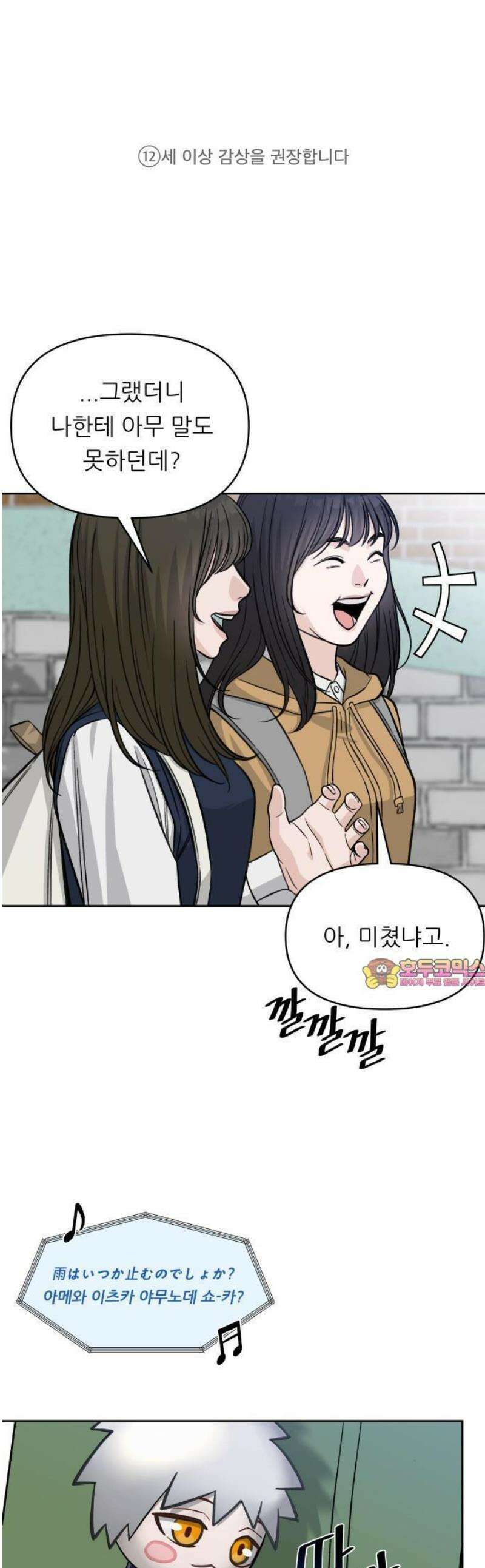 남4친 1화 1