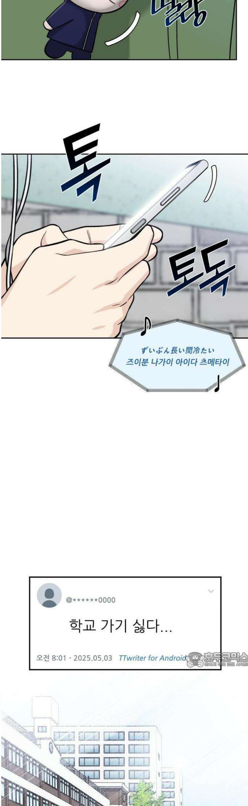 남4친 1화 2