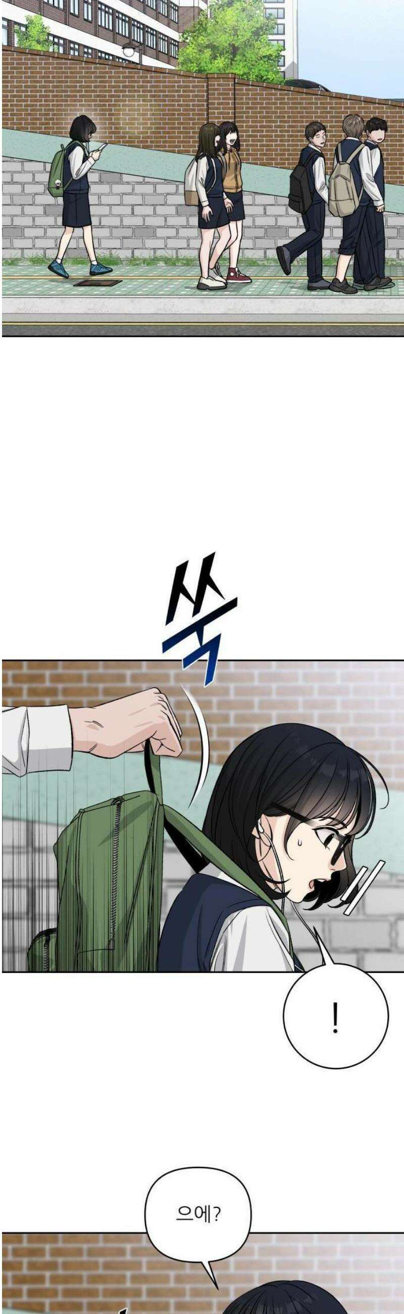남4친 1화 3