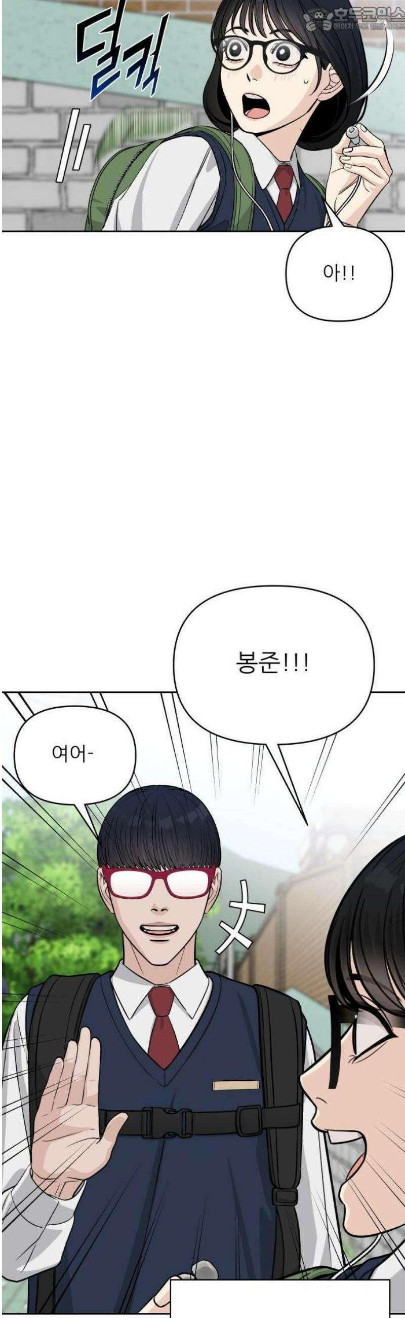 남4친 1화 4