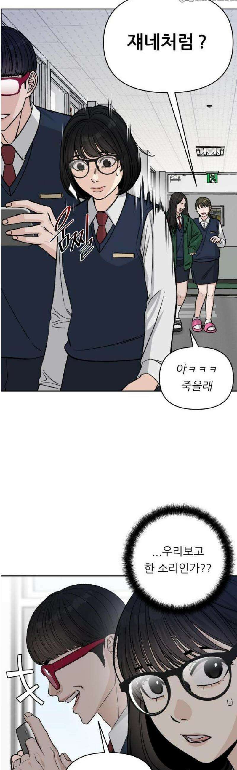남4친 1화 10