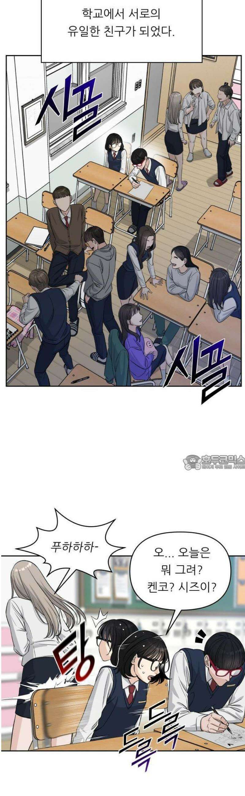 남4친 1화 13